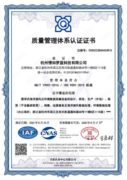 Chiny Hangzhou Blue Aspirations Technology Co., Ltd. Certyfikaty